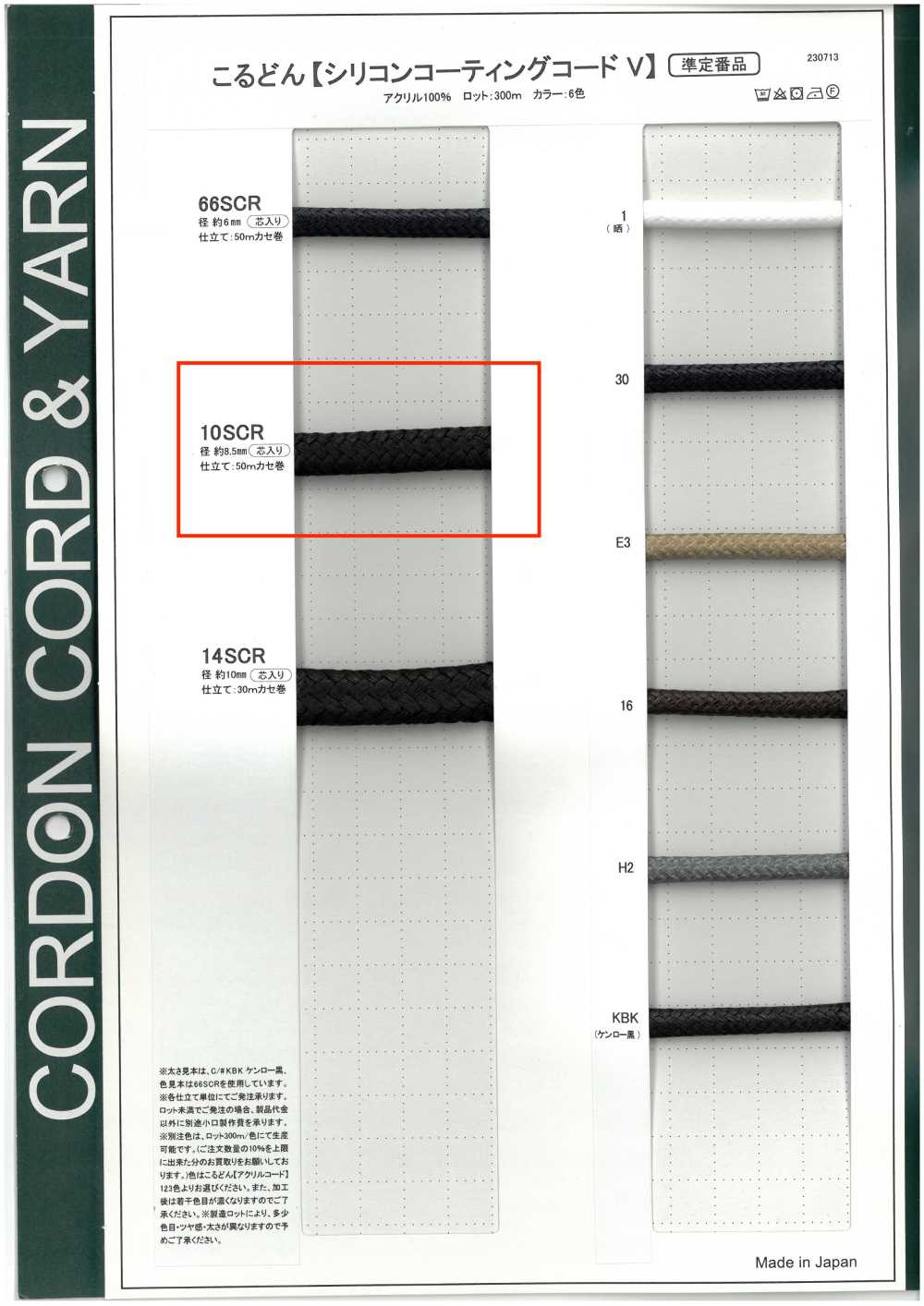 10SCR Cordon Rond En Silicone (Avec âme) 8,5 Mm[Ruban Ruban Cordon] Cordon