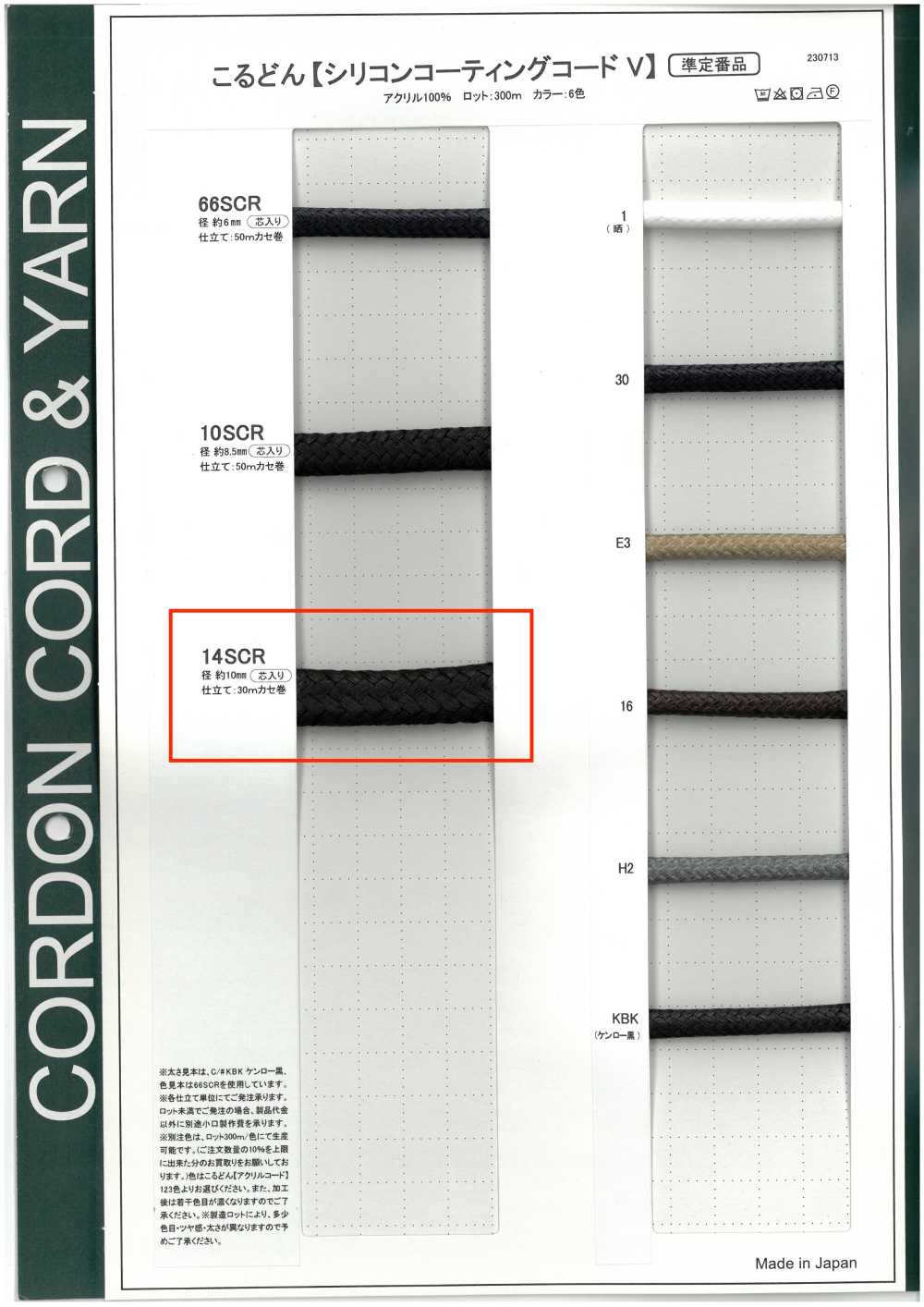 14SCR Cordon Rond En Silicone (Avec âme) 10,0 Mm[Ruban Ruban Cordon] Cordon
