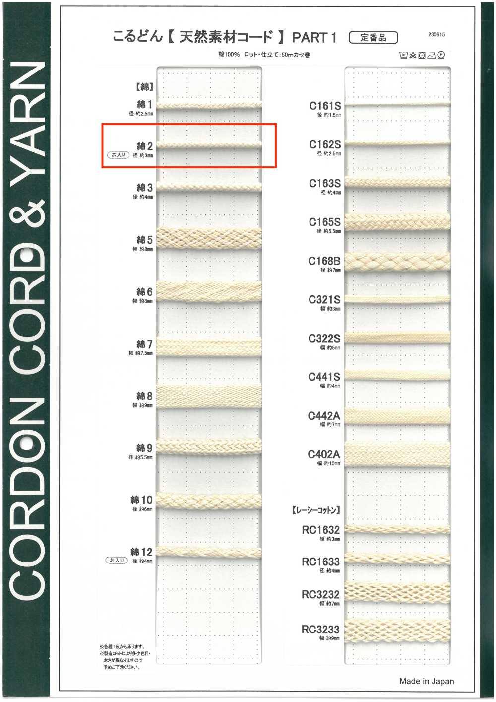 C2 Cordon En Matière Naturelle PARTIE 1 Coton 2 Cordon Rond Avec âme De 3,0 Mm[Ruban Ruban Cordon] Cordon