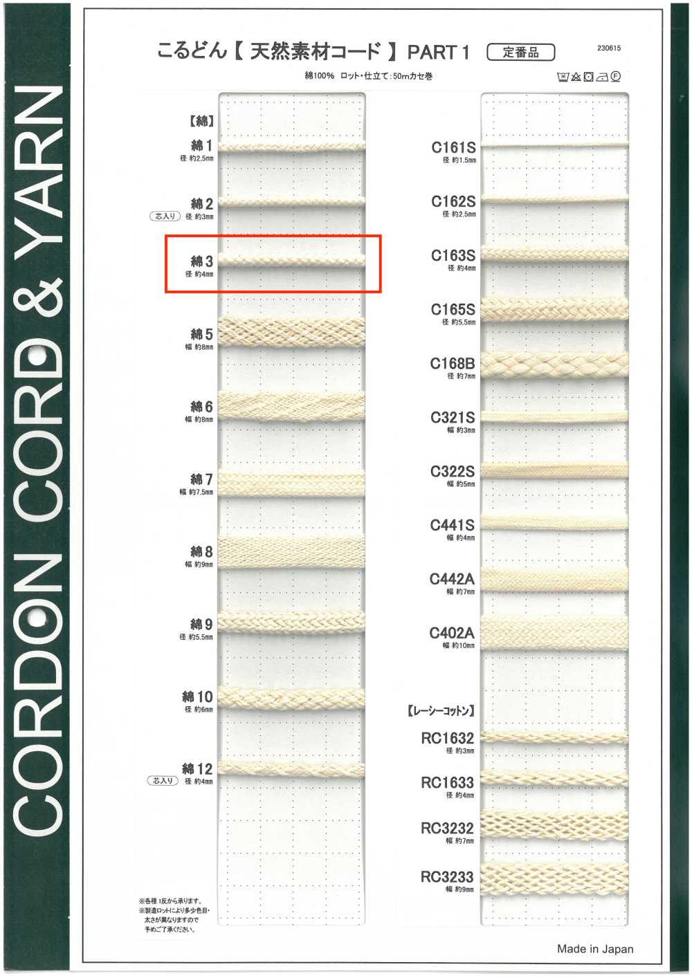 C3 Cordon En Matière Naturelle PARTIE 1 Coton Cordon Rond 3 4,0 Mm[Ruban Ruban Cordon] Cordon
