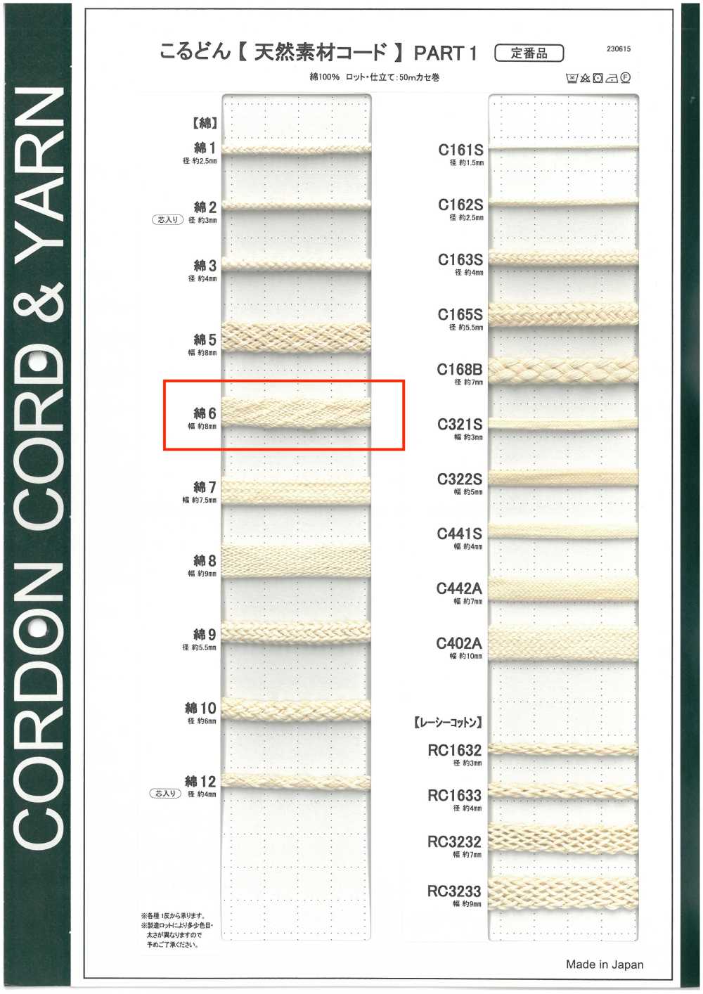 C6 Cordon En Matière Naturelle PARTIE 1 Coton 6 Cordon Pour Sac 8,0 Mm[Ruban Ruban Cordon] Cordon