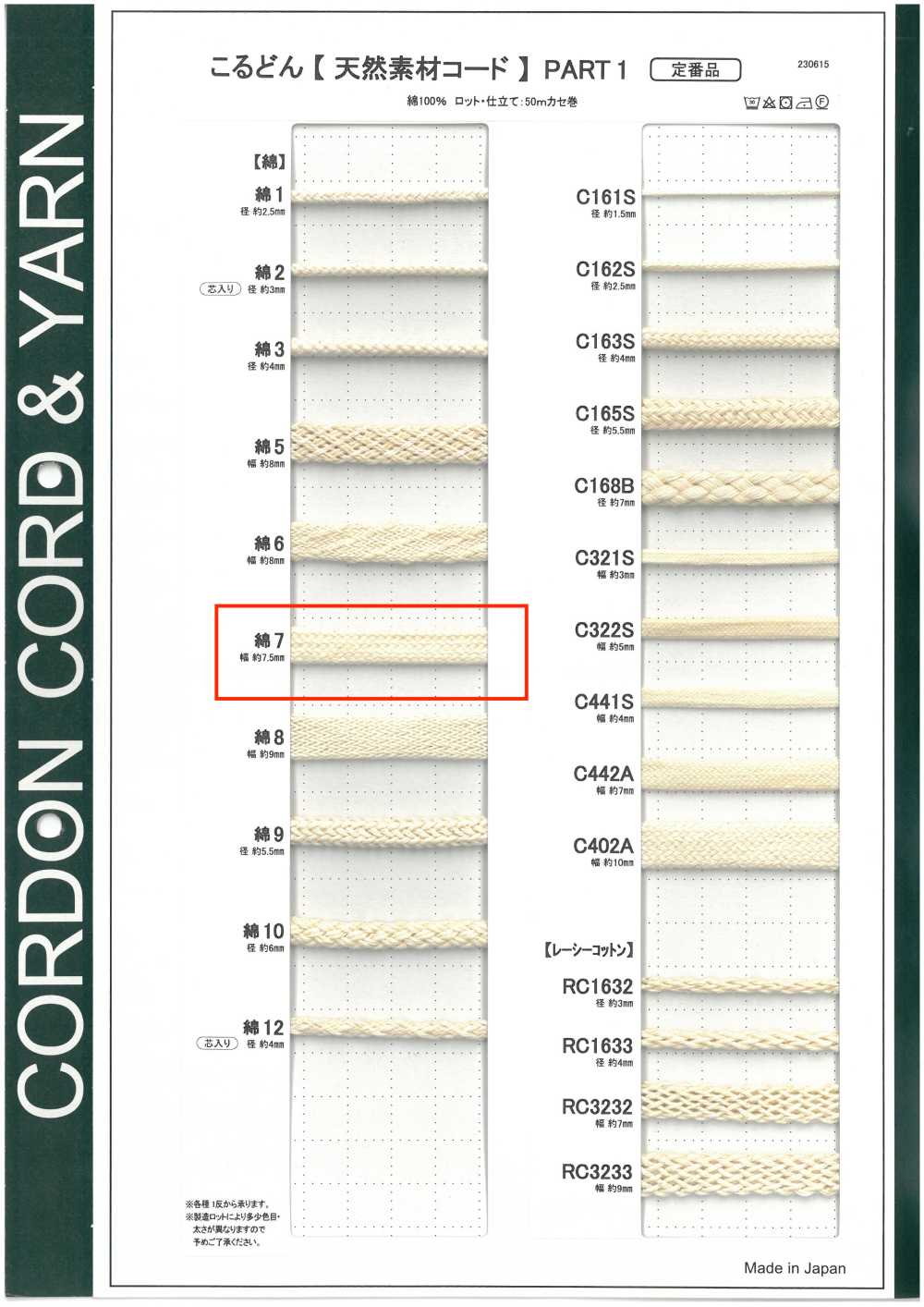 C7 Cordon En Matière Naturelle PARTIE 1 Coton 7 Cordon De Sac 7,5 Mm[Ruban Ruban Cordon] Cordon