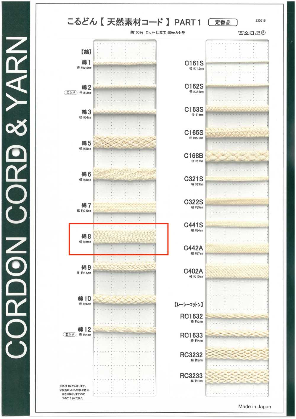 C8 Cordon En Matière Naturelle PARTIE 1 Coton, 8 Fils, Ficelle Pour Sac, 9,0 Mm[Ruban Ruban Cordon] Cordon