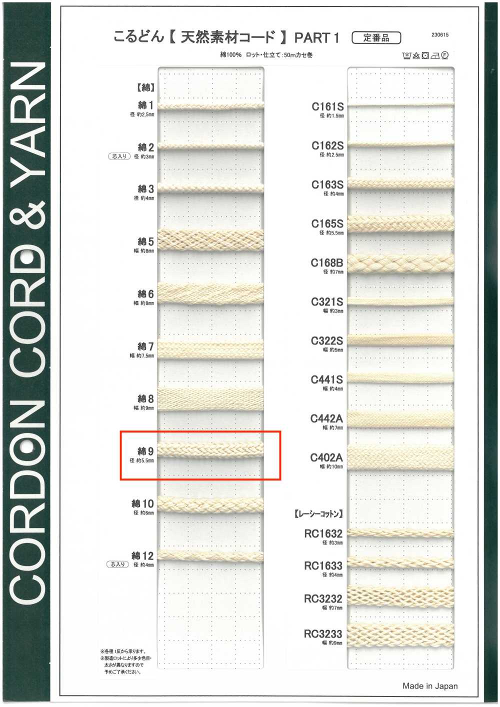 C9 Cordon En Matière Naturelle PARTIE 1 Coton Cordon Rond 9 5,5 Mm[Ruban Ruban Cordon] Cordon