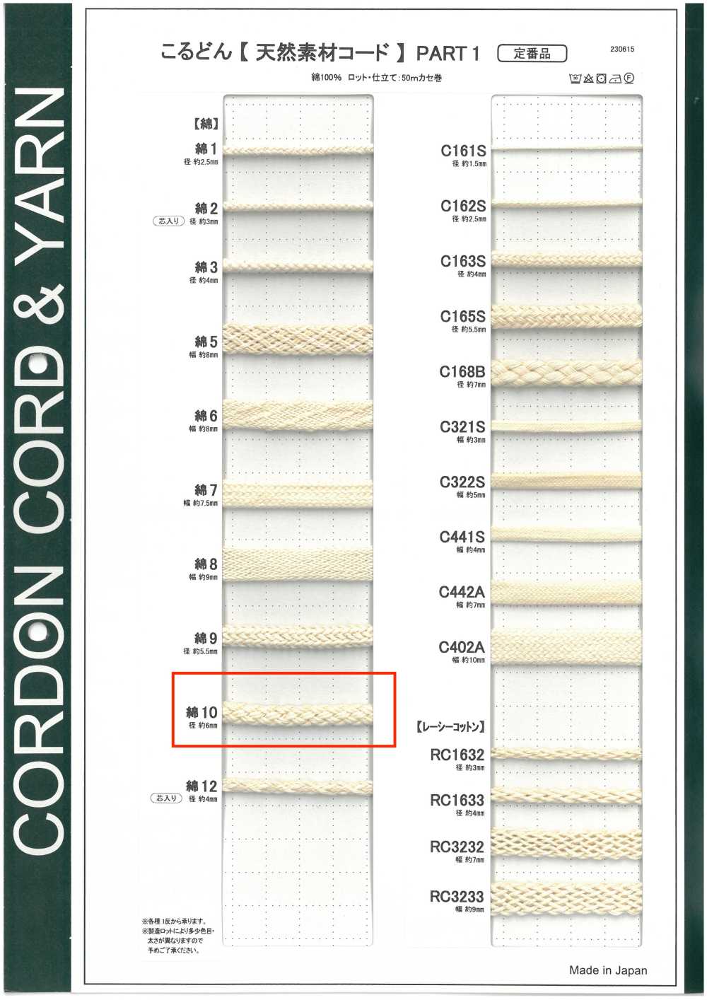 C10 Cordon En Matière Naturelle PARTIE 1 Cordon Rond 10 % Coton 6,0 Mm[Ruban Ruban Cordon] Cordon