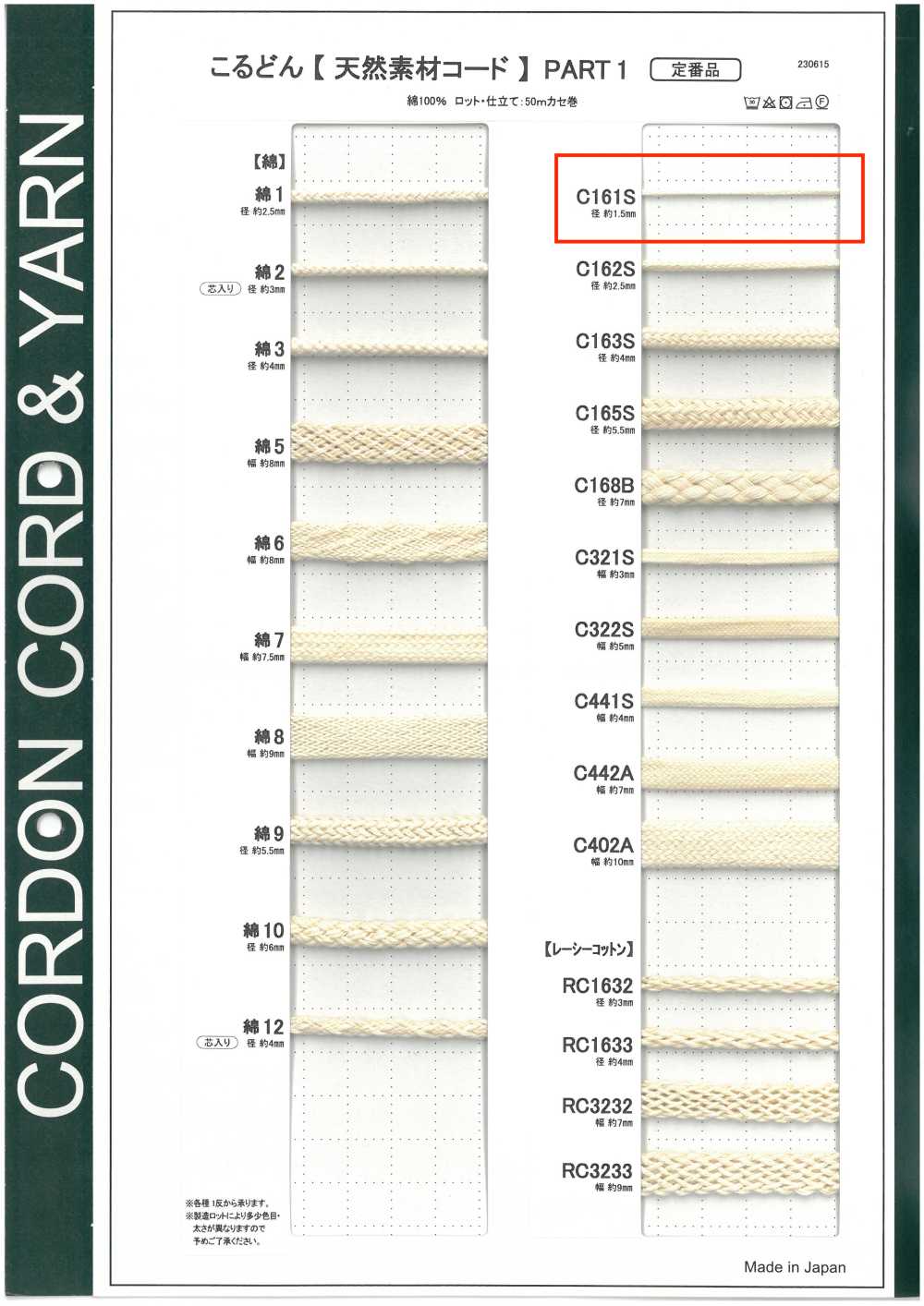 C162S Cordon En Matériau Naturel PARTIE 1 C162S Cordon Rond 2,5 Mm[Ruban Ruban Cordon] Cordon