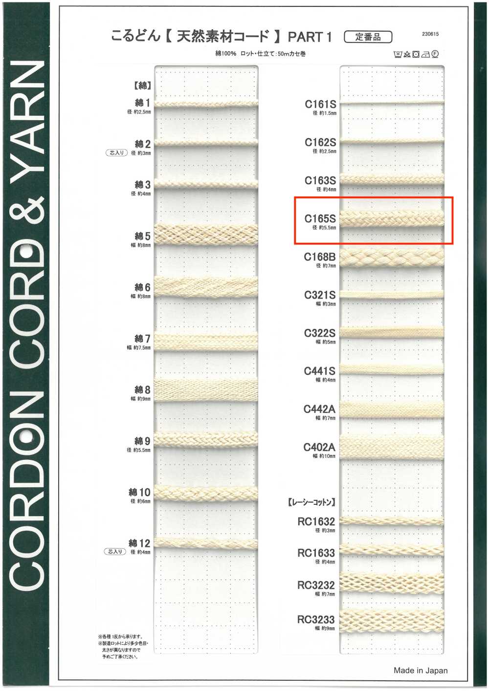 C165S Cordon En Matériau Naturel PARTIE 1 C165S Cordon Rond 5,5 Mm[Ruban Ruban Cordon] Cordon