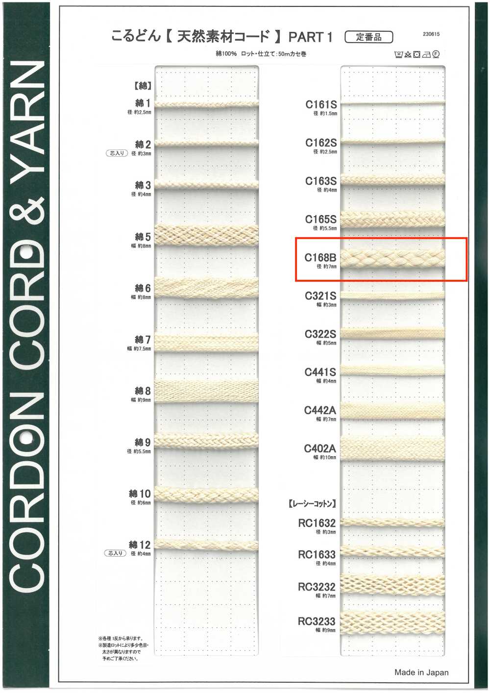 C168B Cordon En Matériau Naturel PARTIE 1 C168B Cordon Rond 7,0 Mm[Ruban Ruban Cordon] Cordon