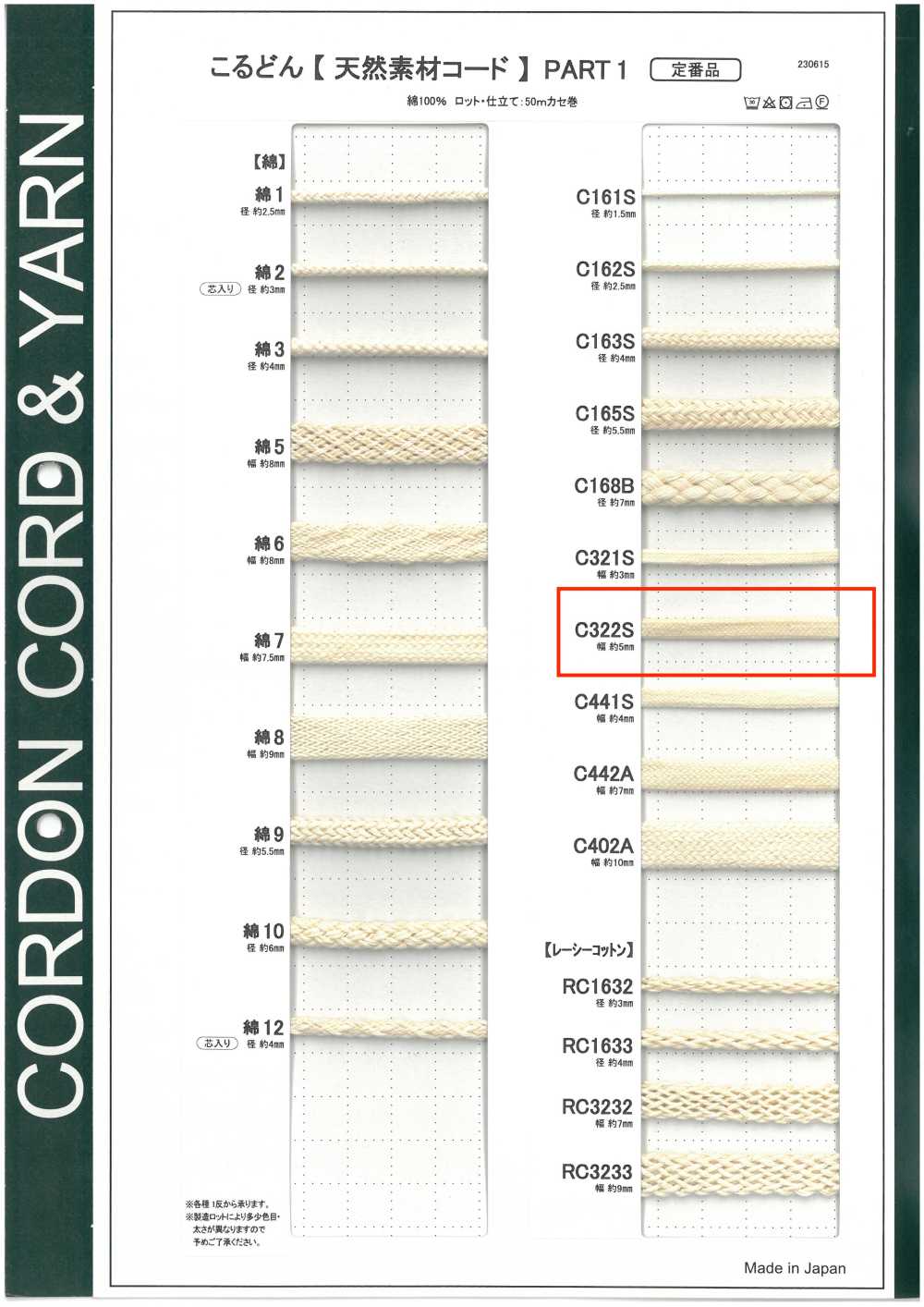 C322S Cordon En Matériau Naturel PARTIE 1 C322S Cordon Pour Sac 5,0 Mm[Ruban Ruban Cordon] Cordon