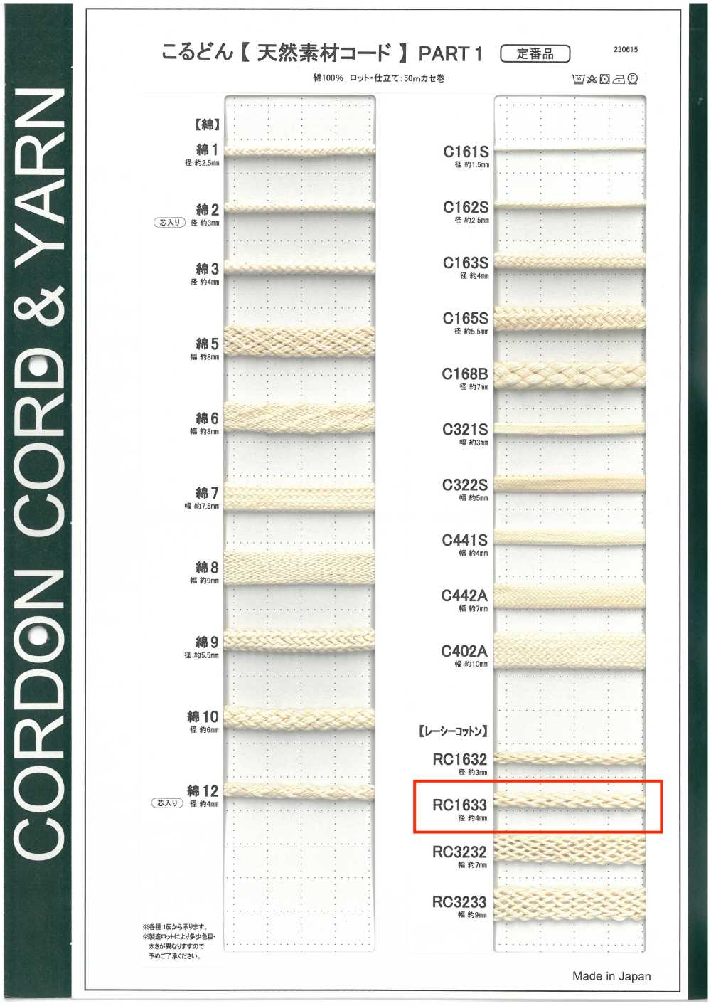 RC1633 Cordon En Matière Naturelle PARTIE 1 Coton Dentelle RC1633 Cordon Rond 4,0 Mm[Ruban Ruban Cordon] Cordon