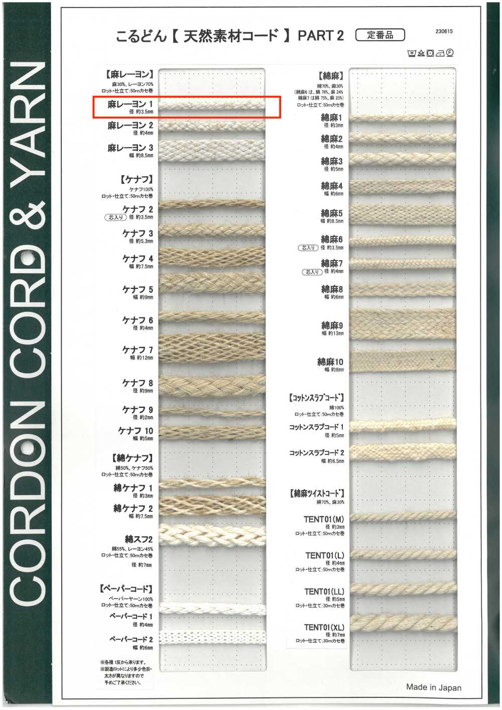 LR1 Cordon En Matière Naturelle PARTIE 2 Lin Rayonne 1 Cordon Rond 3,5 Mm[Ruban Ruban Cordon] Cordon