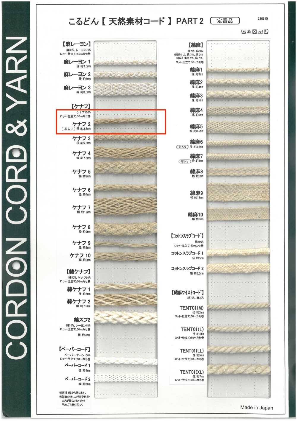 KNF2 Cordon En Matériau Naturel PARTIE 2 Kénaf 2 Cordon Rond Avec âme De 2,0 Mm[Ruban Ruban Cordon] Cordon