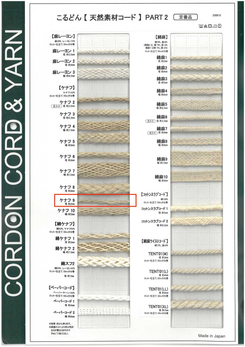 KNF9 Cordon En Matériau Naturel PARTIE 2 Kénaf 9 Cordon Rond 2,0 Mm[Ruban Ruban Cordon] Cordon