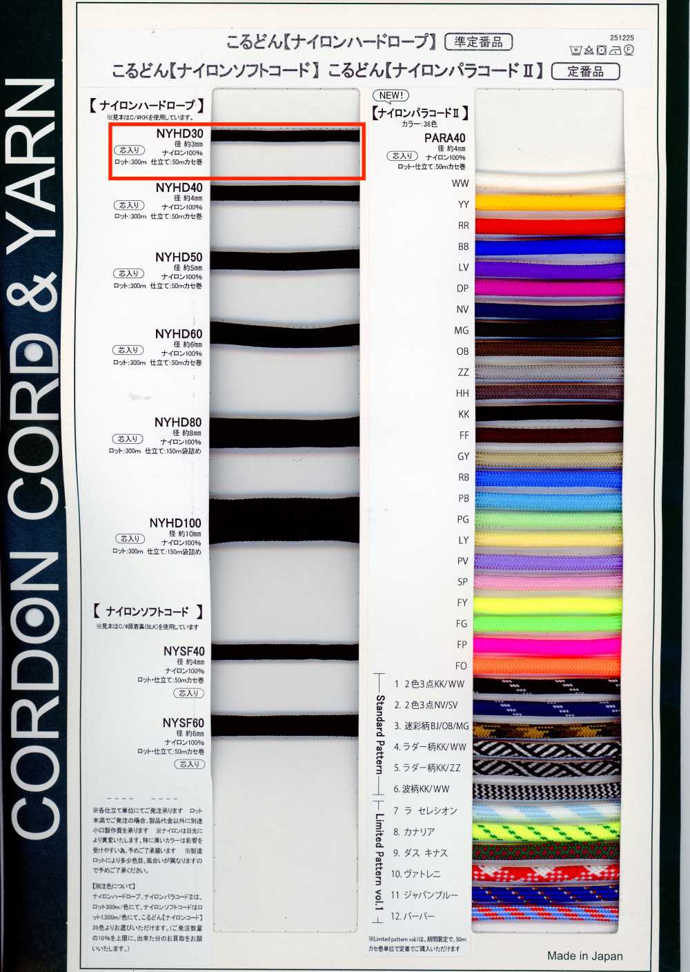 NYHD30 Corde Rigide En Nylon 3 Mm, Avec âme Insérée[Ruban Ruban Cordon] Cordon