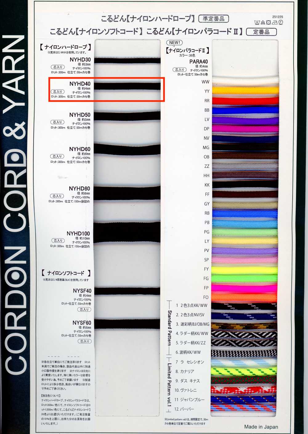 NYHD40 Corde Rigide En Nylon De 4 Mm Avec âme[Ruban Ruban Cordon] Cordon