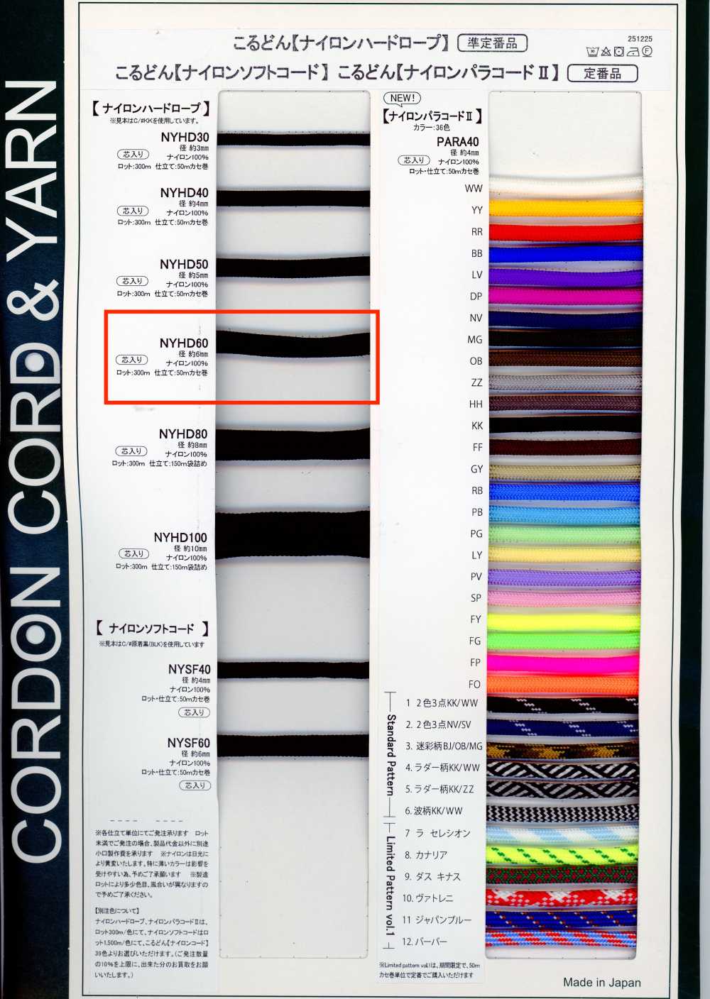 NYHD60 Corde Rigide En Nylon 6 Mm, Avec âme Intégrée[Ruban Ruban Cordon] Cordon