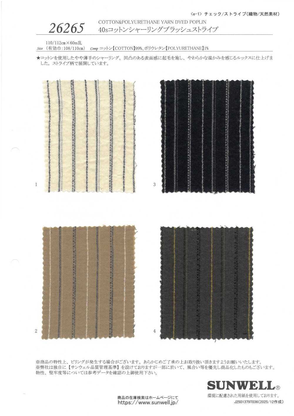 26265 40 Fils Simples En Coton Froncé à Rayures Brossées[Fabrication De Textile] SUNWELL
