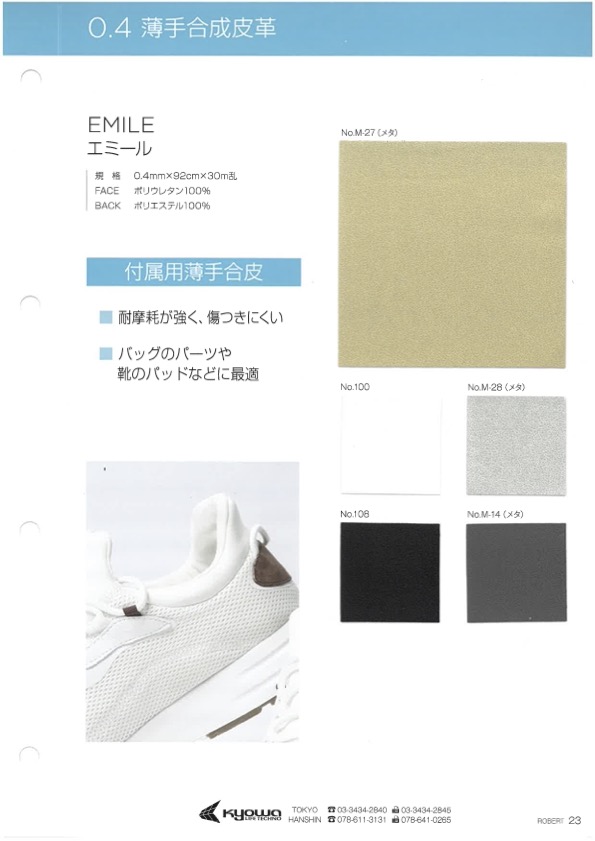 EMILE [Fabrication De Textile] Fil Torsadé Nagai