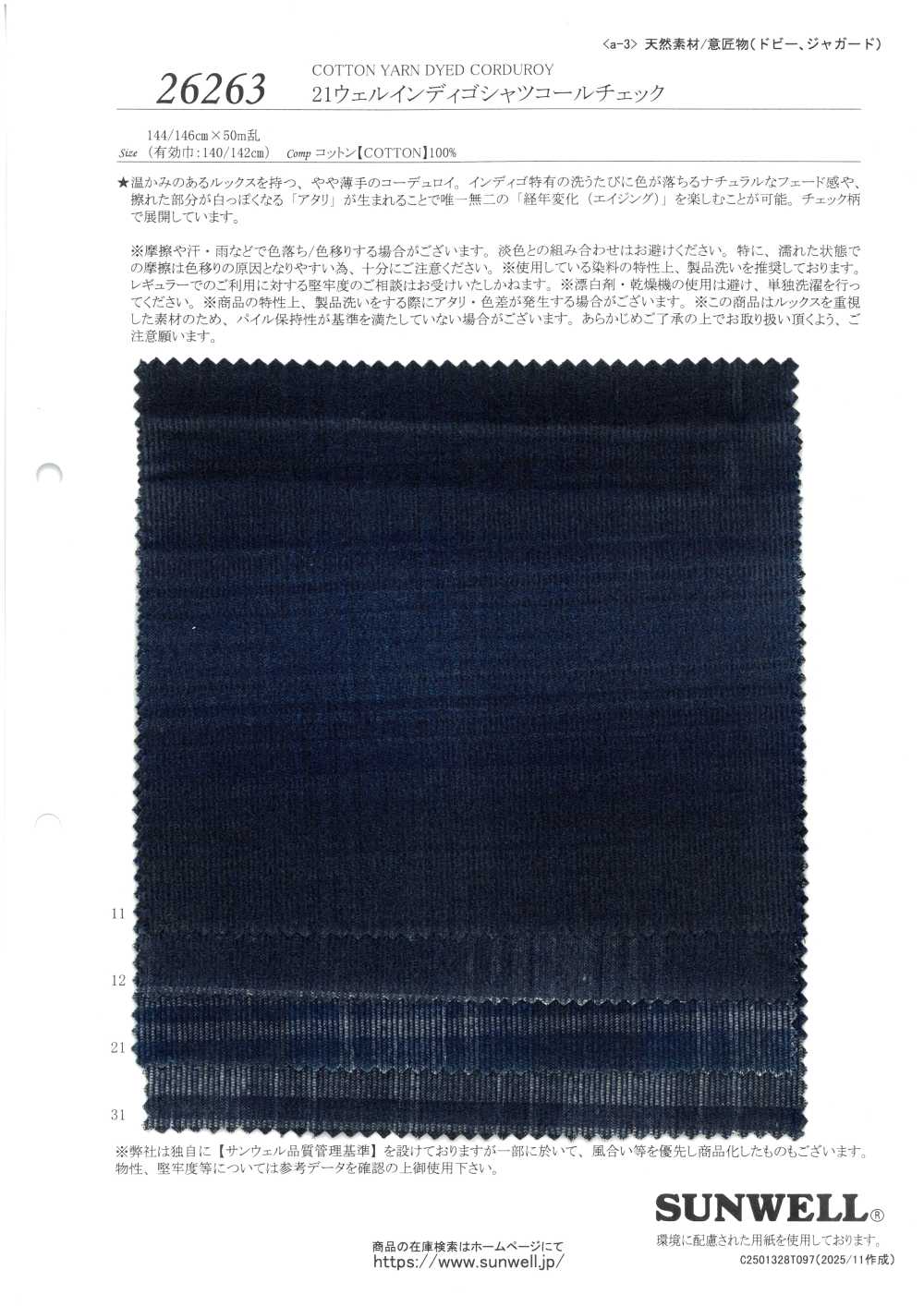 26263 Chemise à Carreaux En Velours Côtelé Indigo 21 Well[Fabrication De Textile] SUNWELL