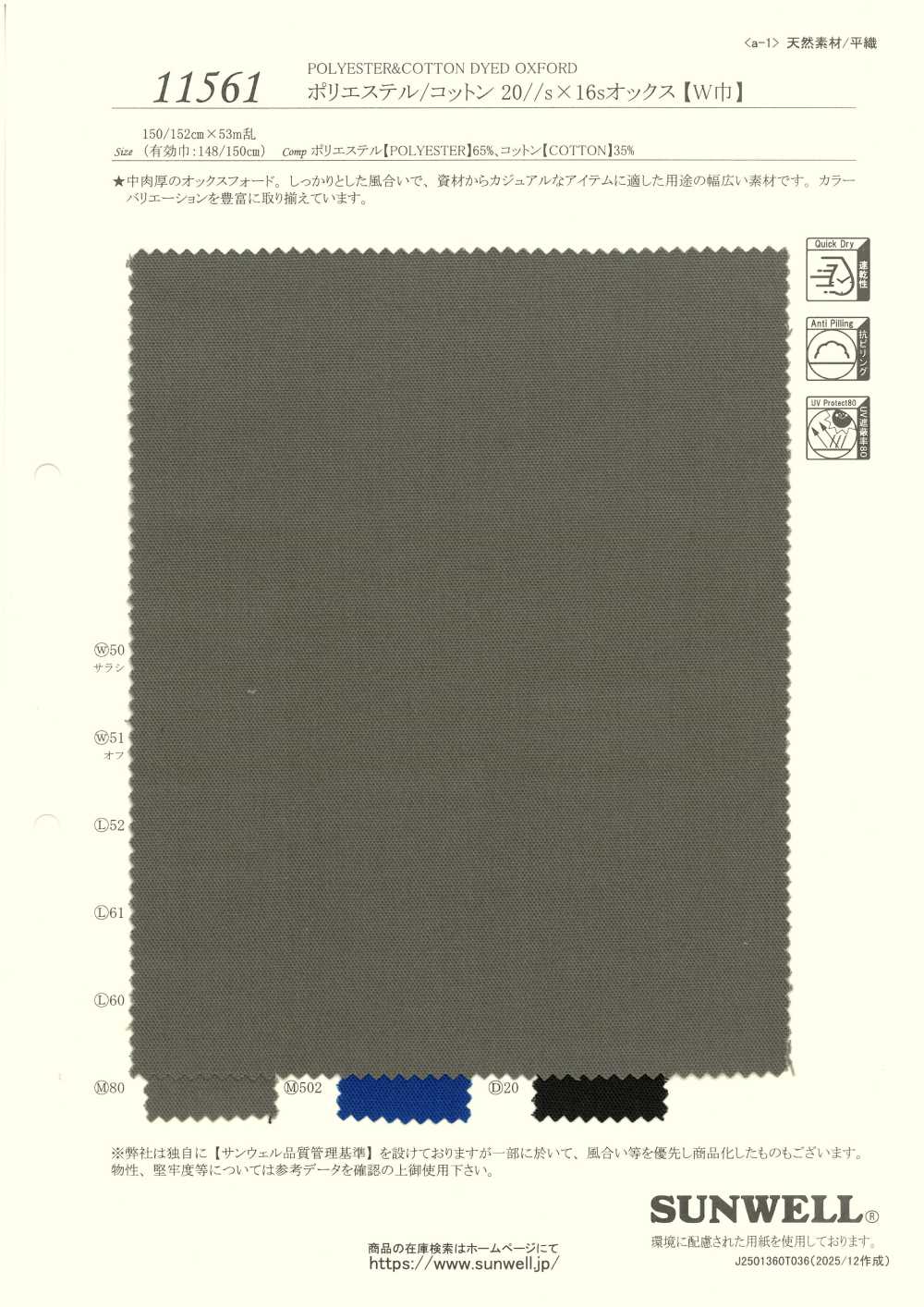 11561 Polyester/Coton 20//s X 16 Fil Oxford[largeur][Fabrication De Textile] SUNWELL