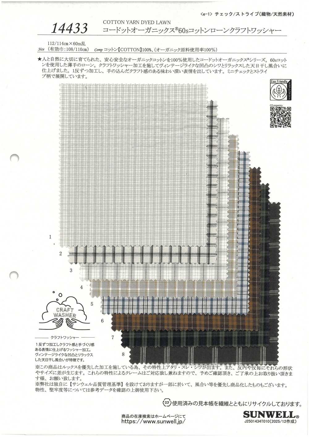 14433 Cordot Organics® 60 Fil Simple Finition De Lavage Pour Pelouse Artisanale[Fabrication De Textile] SUNWELL