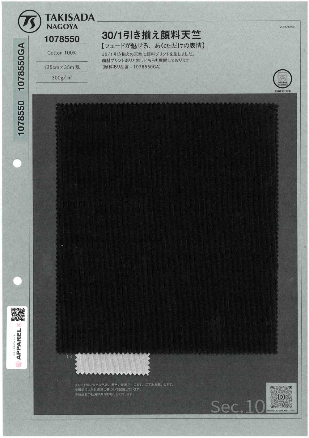 1078550 Jersey Pigmenté 30/1 Pli[Fabrication De Textile] TAKISADA NAGOYA