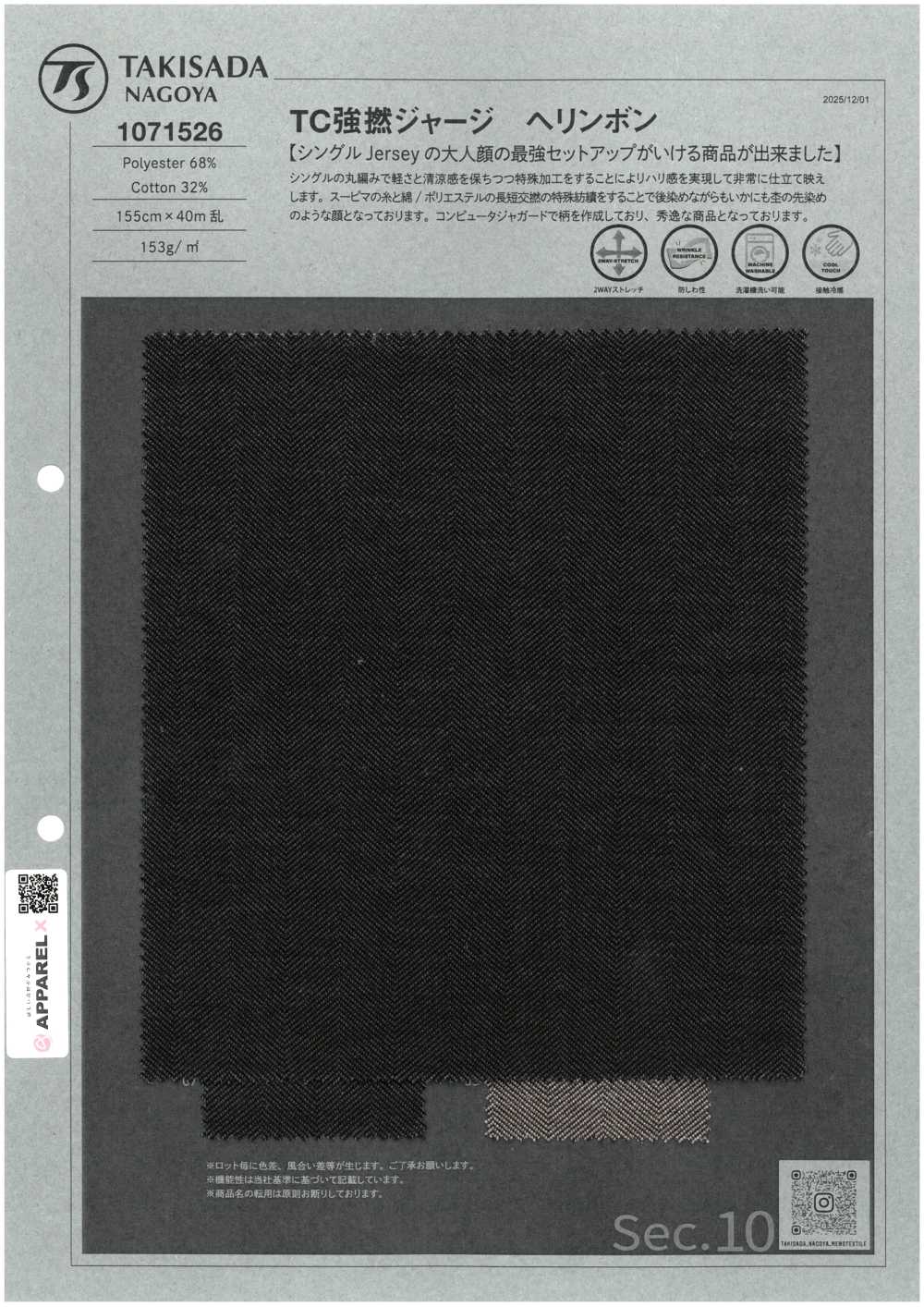 1071526 Jersey TC Strong Twist à Chevrons[Fabrication De Textile] TAKISADA NAGOYA