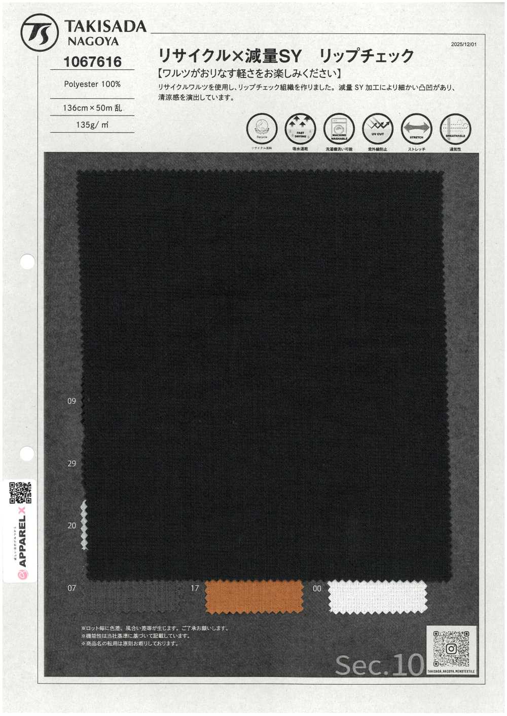 1067616 Recycle X Perte De Poids SY Ripstop Check[Fabrication De Textile] TAKISADA NAGOYA