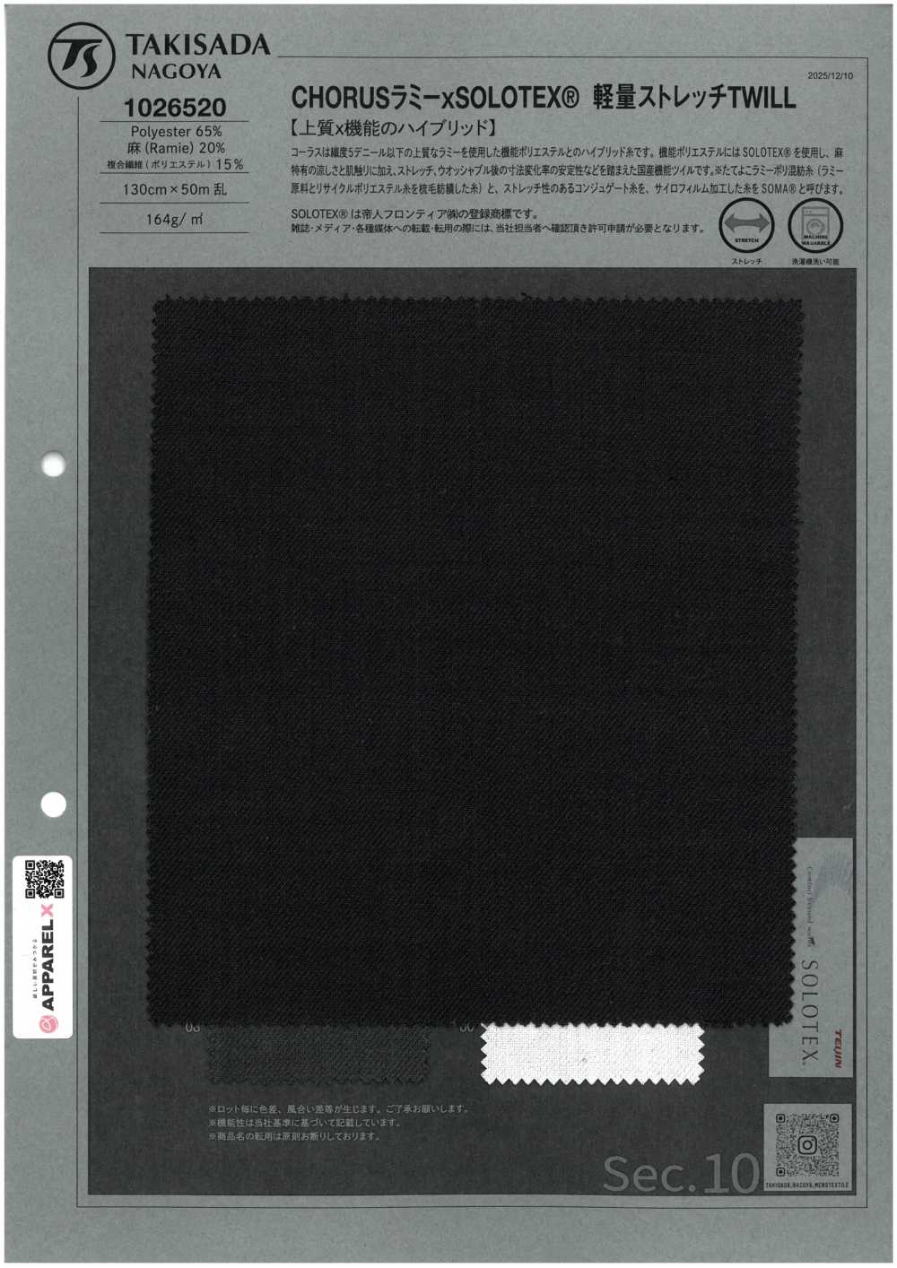 1026520 CHORUS Ramie X SOLOTEX® Sergé Extensible Léger[Fabrication De Textile] TAKISADA NAGOYA