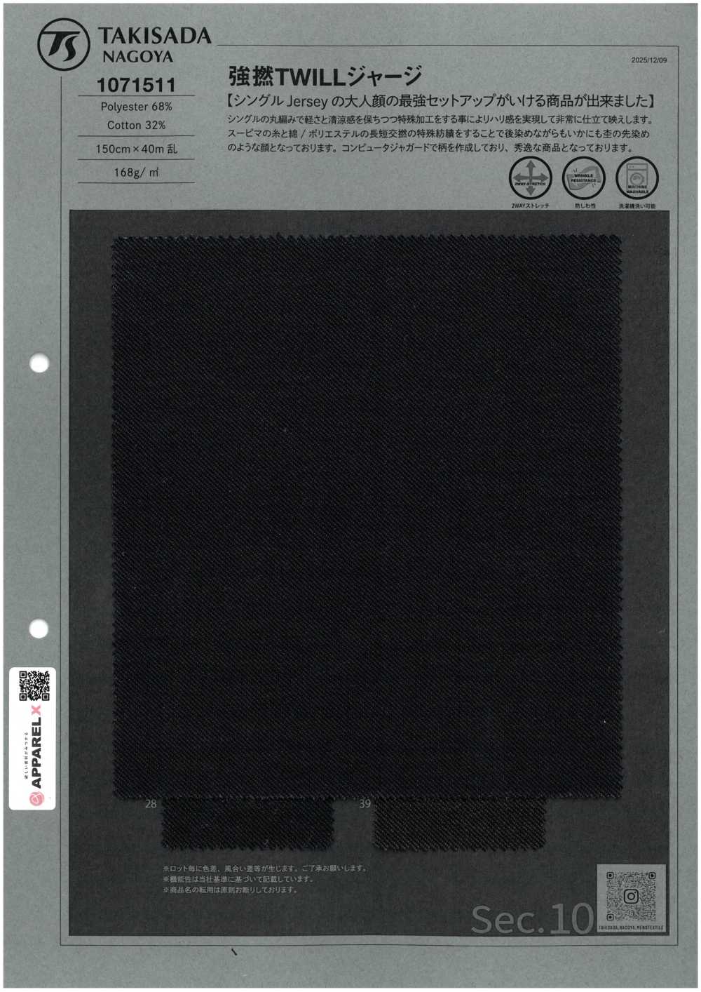 1071511 Maillot Strong Twist TWILL[Fabrication De Textile] TAKISADA NAGOYA