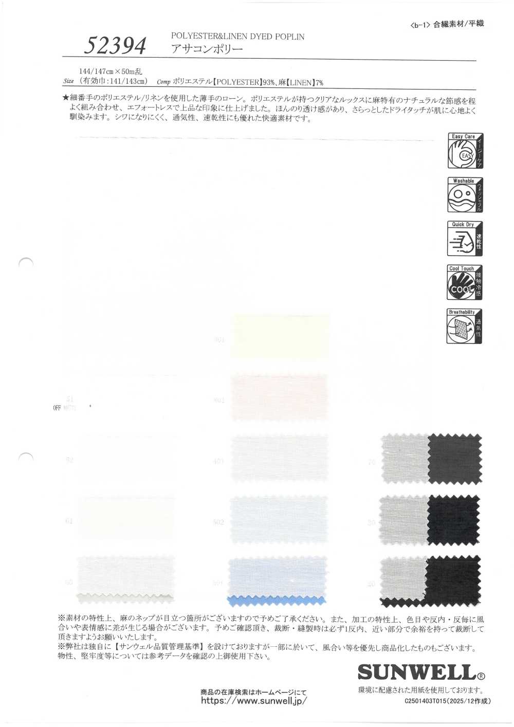52394 Asacon Polly[Fabrication De Textile] SUNWELL
