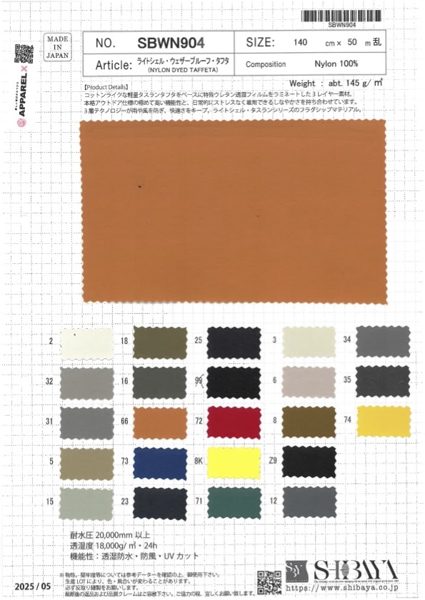 SBWN904 Coque Légère, Taffetas Résistant Aux Intempéries[Fabrication De Textile] SHIBAYA