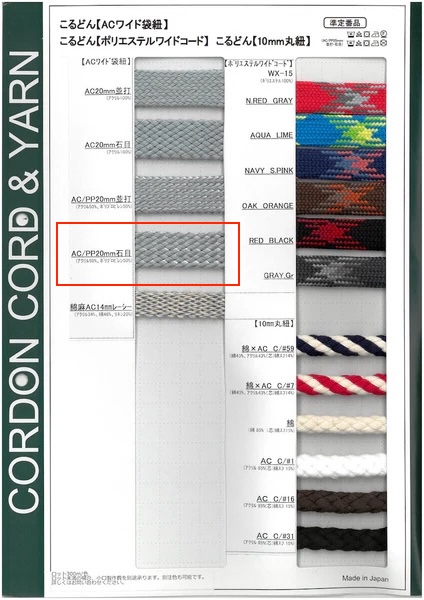 ACPP20-I Cordon De Sac Large ACPP 20 Mm à Grain De Pierre[Ruban Ruban Cordon] Cordon