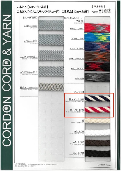 10-CAC Cordon Rond De 10 Mm, Coton X AC[Ruban Ruban Cordon] Cordon