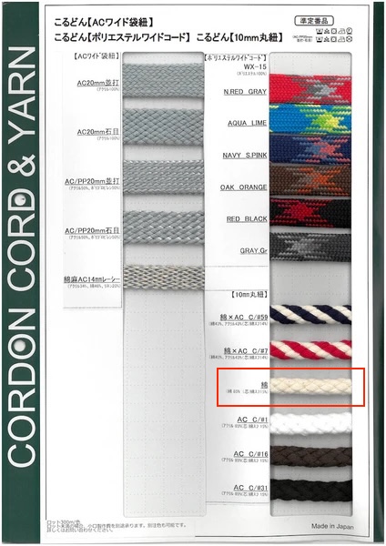 10-C Ficelle De Coton Ronde De 10 Mm[Ruban Ruban Cordon] Cordon