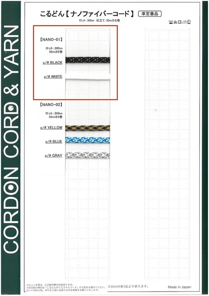 NANO-01 Cordon En Nanofibres Pour Sachet, 5,7 Mm[Ruban Ruban Cordon] Cordon