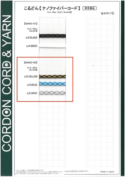 NANO-02 Cordon En Nanofibres Pour Sachet, 5,7 Mm[Ruban Ruban Cordon] Cordon