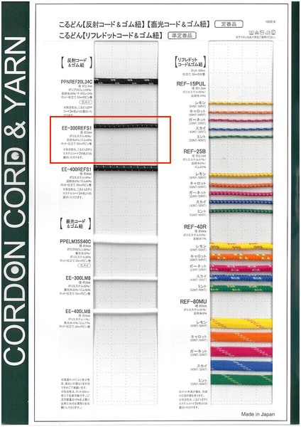EE300REFS1 Élastique Enroulé, élastique Rond De 3,0 Mm[Bande élastique] Cordon
