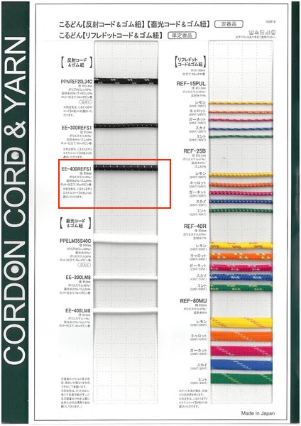 EE400REFS1 Bande élastique Ronde Enroulée, 4,0 Mm Cordon