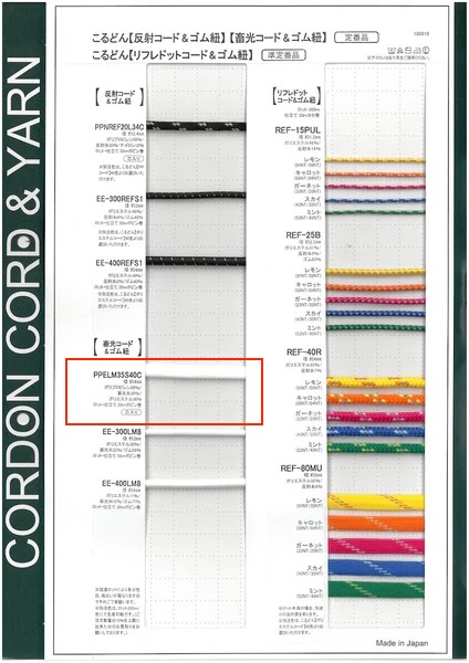 PPELM35S40C-B Cordon Lumineux 4,0 Mm[Ruban Ruban Cordon] Cordon