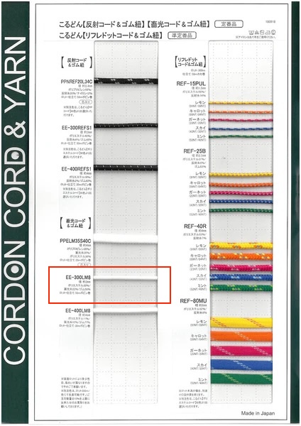 EE300LM8-B Élastique Phosphorescent, Cordon élastique 3,0 Mm[Bande élastique] Cordon