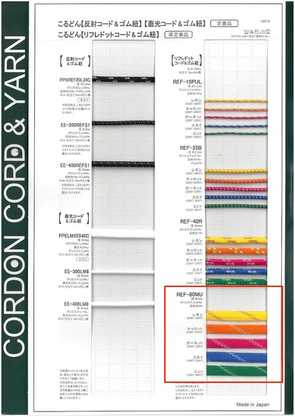 REF80MU Cordon De Sac Refre Dot 8,0 Mm[Ruban Ruban Cordon] Cordon