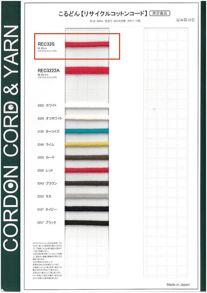 REC33S Cordon Rond En Coton Recyclé De 5,0 Mm[Ruban Ruban Cordon] Cordon