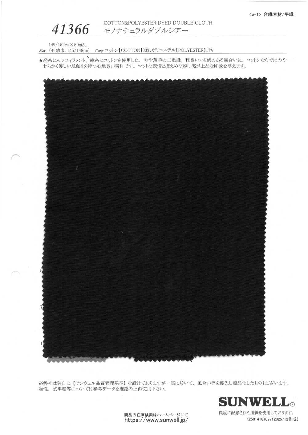 41366 Mono Naturel Double Transparent[Fabrication De Textile] SUNWELL