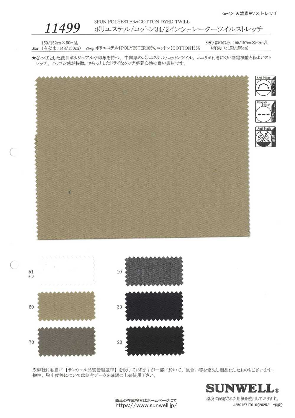 11499 Sergé Extensible Isolant 34/2 Polyester/coton[Fabrication De Textile] SUNWELL