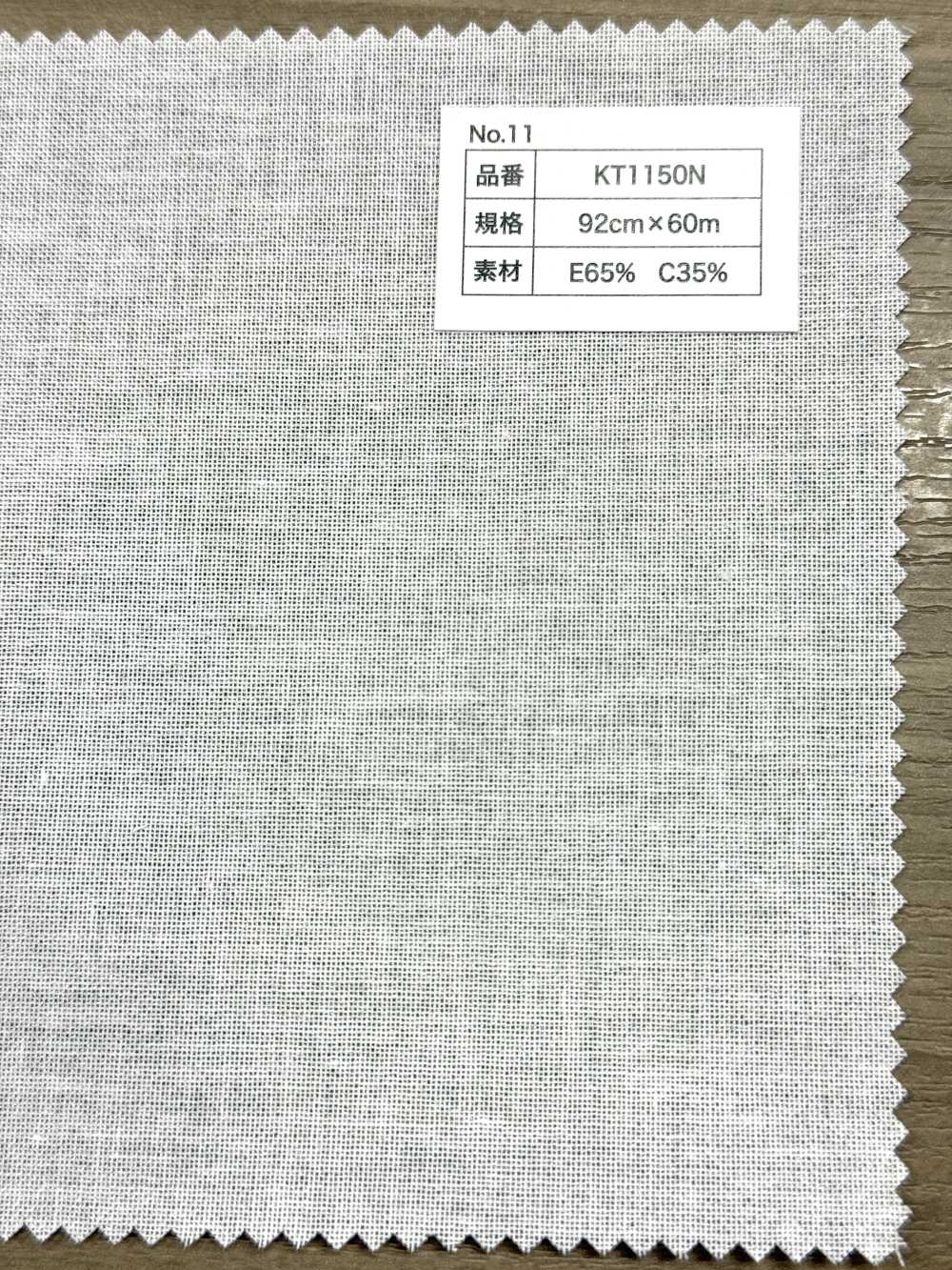 KT1150N Coton Polyester à Pois[Entoilage] Sans Nom