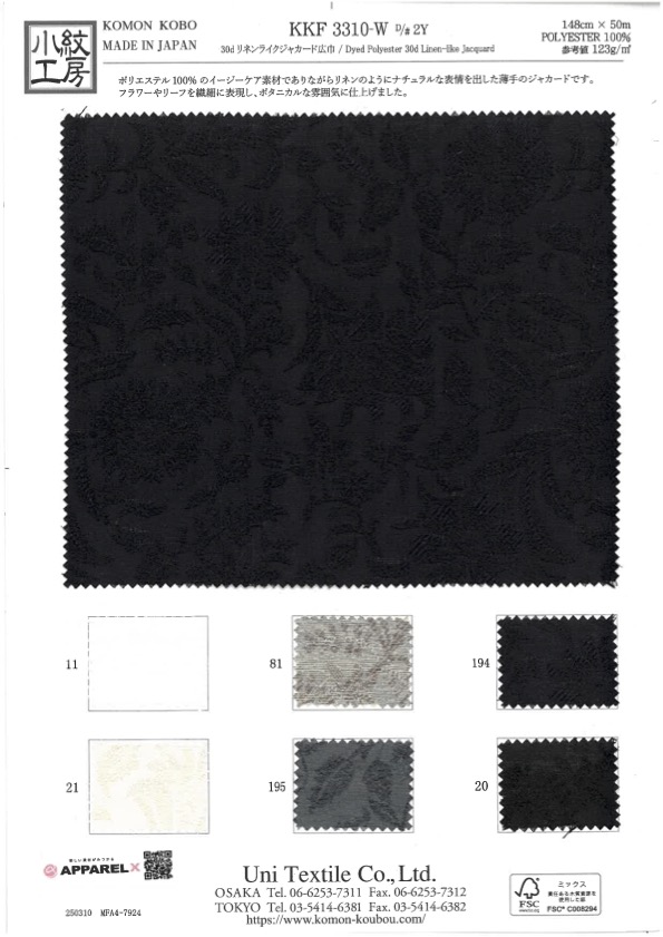 KKF3310-W-D2Y Jacquard 30d Aspect Lin, Grande Largeur[Fabrication De Textile] Uni Textile(Atelier Komon)