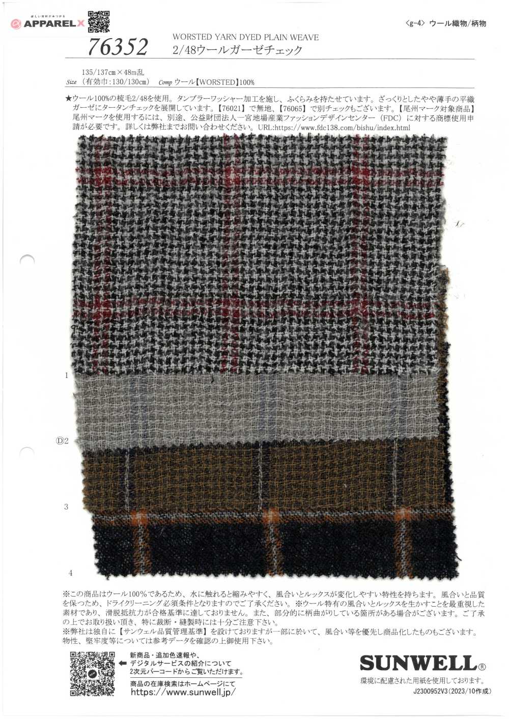 76352 2/48 ウールガーゼチェック[Fabrication De Textile] SUNWELL