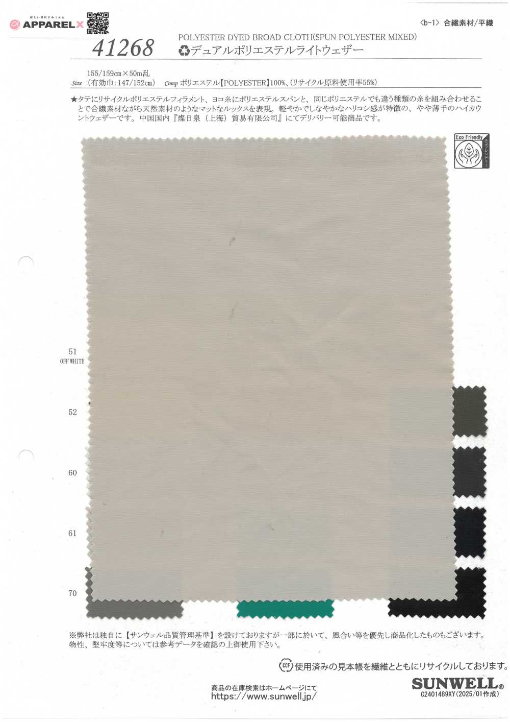 41268 (R) Tissu Double Polyester Léger Pour Temps Léger[Fabrication De Textile] SUNWELL