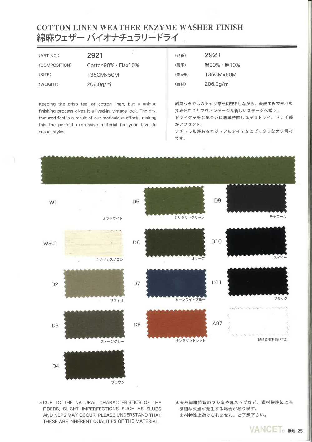 2921 Lin, Toile Imperméable En Lin, Séchage Naturel Et Bio.[Fabrication De Textile] VANCET